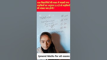 Ratio and proportion #mathtricks #mathstricks #navodaya #nvs #jnv #education #basicmath #cgl #mts