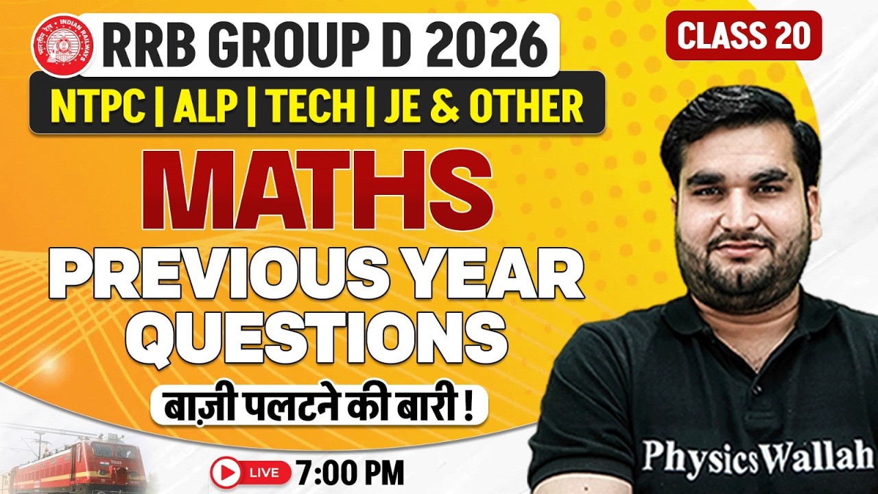 RRB Group D Maths PYQ | Maths For Railway Exams 2026 | Railway NTPC ...