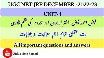 UGC NET JRF URDU |Unit - 4 |فیض احمد فیض، اخترالایمان، اور مخدوم محی الدین |@urduzabanhamari4199