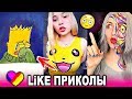 ЛУЧШИЕ ВИДЕО ЛАЙК 2019 Подборка | ПРИКОЛЫ Like Самые Няшные и Прикольные Видео