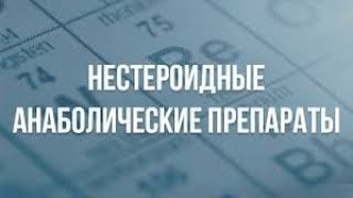 Нестероидные анаболические средства из аптеки. калия оротат/ рибоксин(инозин) в спорте/бодибилдинге