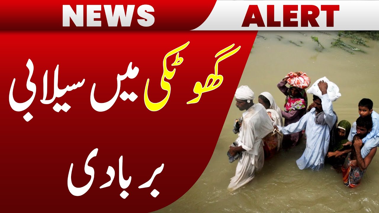 Ghotki Flood Disaster | Roads Swept Away, People in Tears