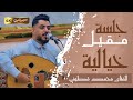 جلسة مقيل خيالية للفنان محمد قطيف ارزم يدك على العود اشرب وخلي لي بقية الكاس 4K عرسناس 