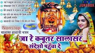 2024 नॉनस्टॉप हनुमान भजन ~ New Balaji Bhajan 2024 ~HanumanBhajans ~New Bhajan 2024~ Chalisa ,Top 10