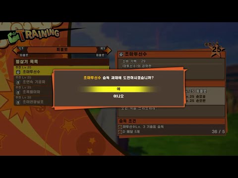 피콜로 초마투신수 배워보기 [드래곤볼z 카카로트]