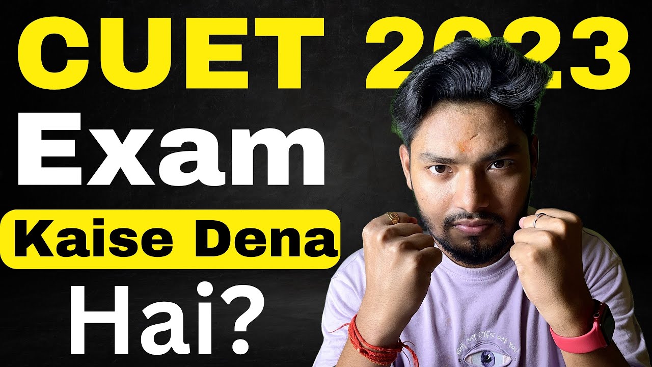 How to Give CUET Exam CUET 2023 Exam Kaise Hoga? (step by Step) YouTube