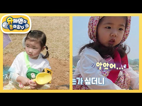 [장동민&오종혁네] “거기서 놀면 안 돼”농사 선배 지우의 한마디에 로지의 반응은? [슈퍼맨이 돌아왔다/The Return of Superman] | KBS 250528 방송