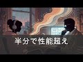 【量子AI】写真から3D空間を再現する技術、パラメータ半分で性能超え