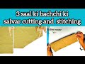 3saal ki bachchi ki salvar cutting and stitching