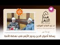 رحلة عالم رباني صادق نذر نفسه لخدمة العلم أسرار لم ت رو عن الدكتور عبدالفتاح العواري هنا الأزهر 