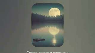 Песня " Любовь не может быть несчастной "