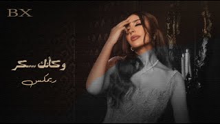 Jannat - W Ka2Nak Sokar Bxnshee Remix جنات - و كأنك سكر