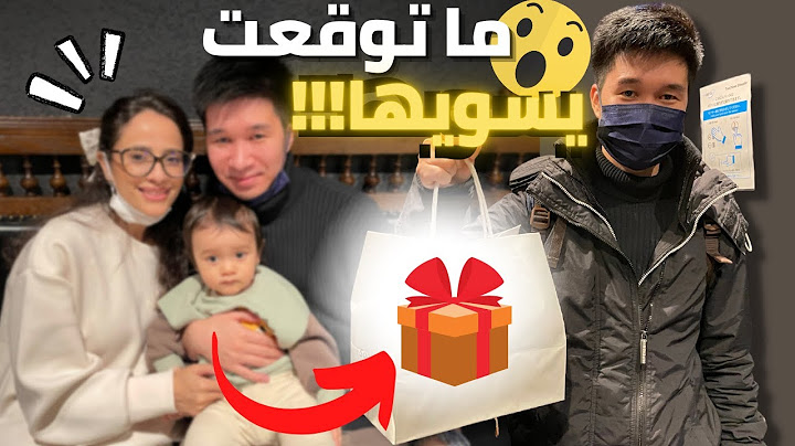 فاجأني في يوم ميلادي 🥺🥳