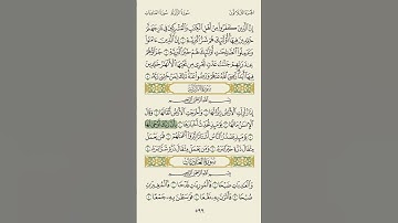 القران الكريم بصوت 🤍محمد المنشاوي🤍سورة الزلزلة #القران #القران_الكريم #محمد_المنشاوي #استغفر_الله