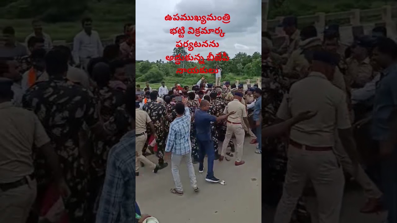 ఉప ముఖ్యమంత్రిని అడ్డుకున్న బీజేపీ నాయకులు... అదుపులోకి తీసుకున్న పోలీసులు