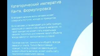 Встреча: Международный день нравственности: ООН, Кант, Ницше. Категорический императив, добродетель
