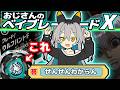 おじさんには分かんないよ！！ウルフハントFくんの言ってることはひとつもわかんないよ！！【#ベイブレードx #5】