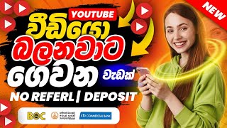 online jobs at home | e money sinhala | online jobs | without investment | payment proof | e money