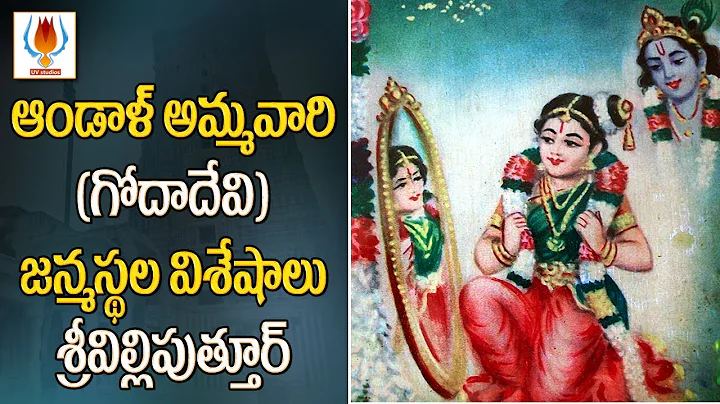 Story of Goda Devi | About Srivilliputhur Andal Te...