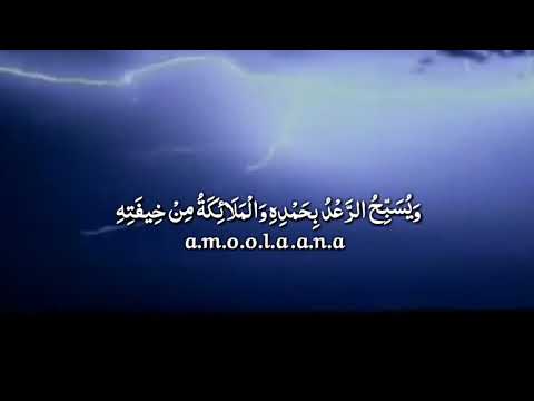 حالات واتس اب دينية قصيرة هو الذي يريكم البرق خوفا وطمعا وينشئ السحاب الثقال مقاطع قصيرة