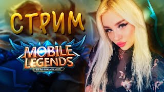 :    / Mobile legends/  /#mobilelegendsbangbang