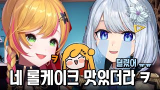 호주 고구마 케이크 【니지산지 / 세피나, 반하다】