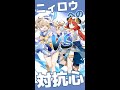 【原神】ニィロウへの対抗、バーバラ使いからの煽り一覧… #shorts 【Vtuber】