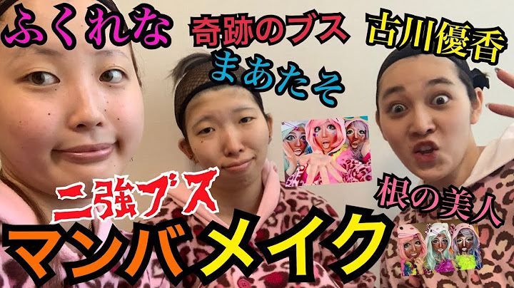 [Furure Nataso] I tried ganguro mamba makeup and it turned out better than I imagined