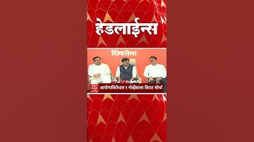 ABP Majha Headlines : 7.30PM : एबीपी माझा हेडलाईन्स : 19 OCT 2025 : TOP Headlines : ABP Majha
