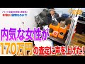 【エルメス】内気な女性も思わず大声に！エヴリンとピコタンで170万円の買取に大興奮！