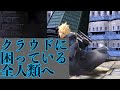 プロが教えるクラウド対策！【スマブラSP】