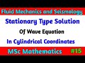 Wave Equation in Cylindrical Coordinate | Fluid mechanics and Seismology MSc Math