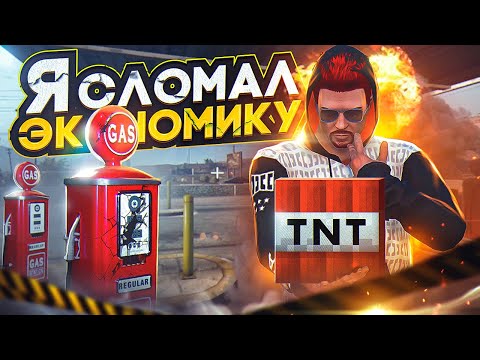 СЛОМАЛ ЭКОНОМИКУ ОДНИМ НАЖАТИЕМ КНОПКИ на MAJESTIC RP GTA 5