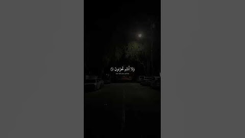 يَٰعِبَادِ لَا خَوۡفٌ عَلَيۡكُمُ ٱلۡيَوۡمَ وَلَآ أَنتُمۡ تَحۡزَنُونَ.سورة الزخرف المنشاوي #قران