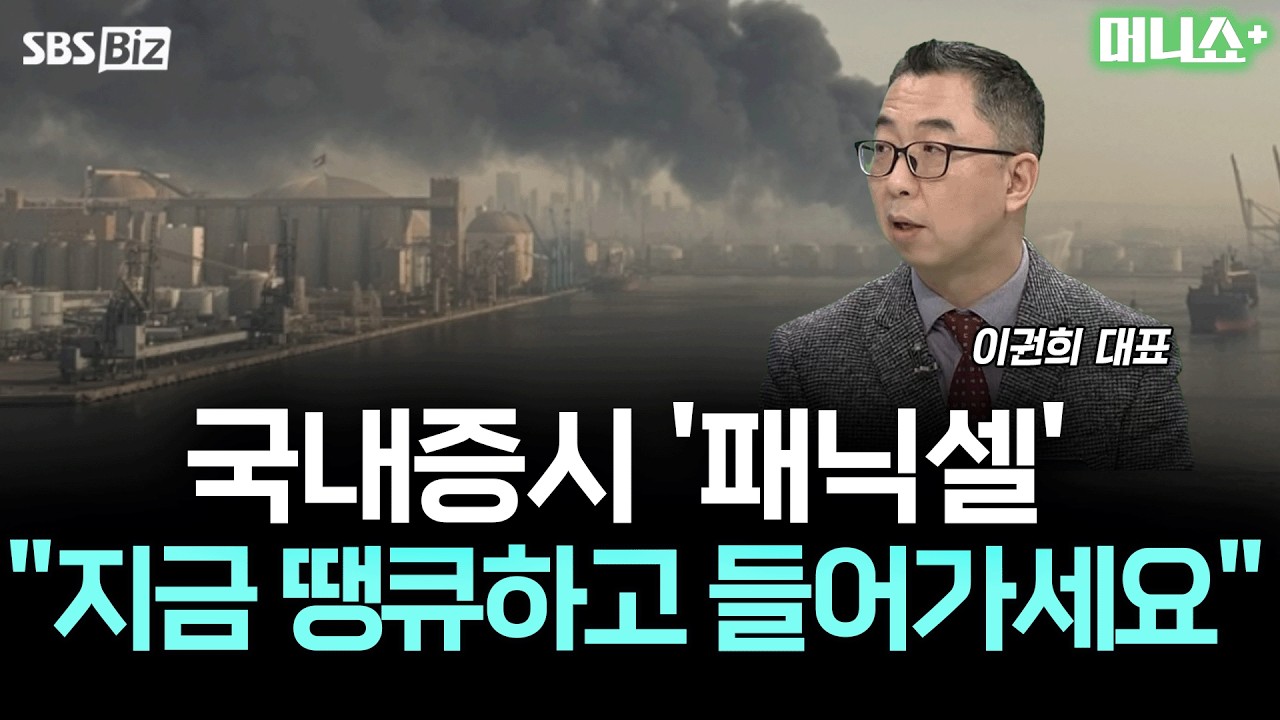 [투자 노하우] 뉴욕증시, 이란 사태에 혼조 마감…유가는 급등