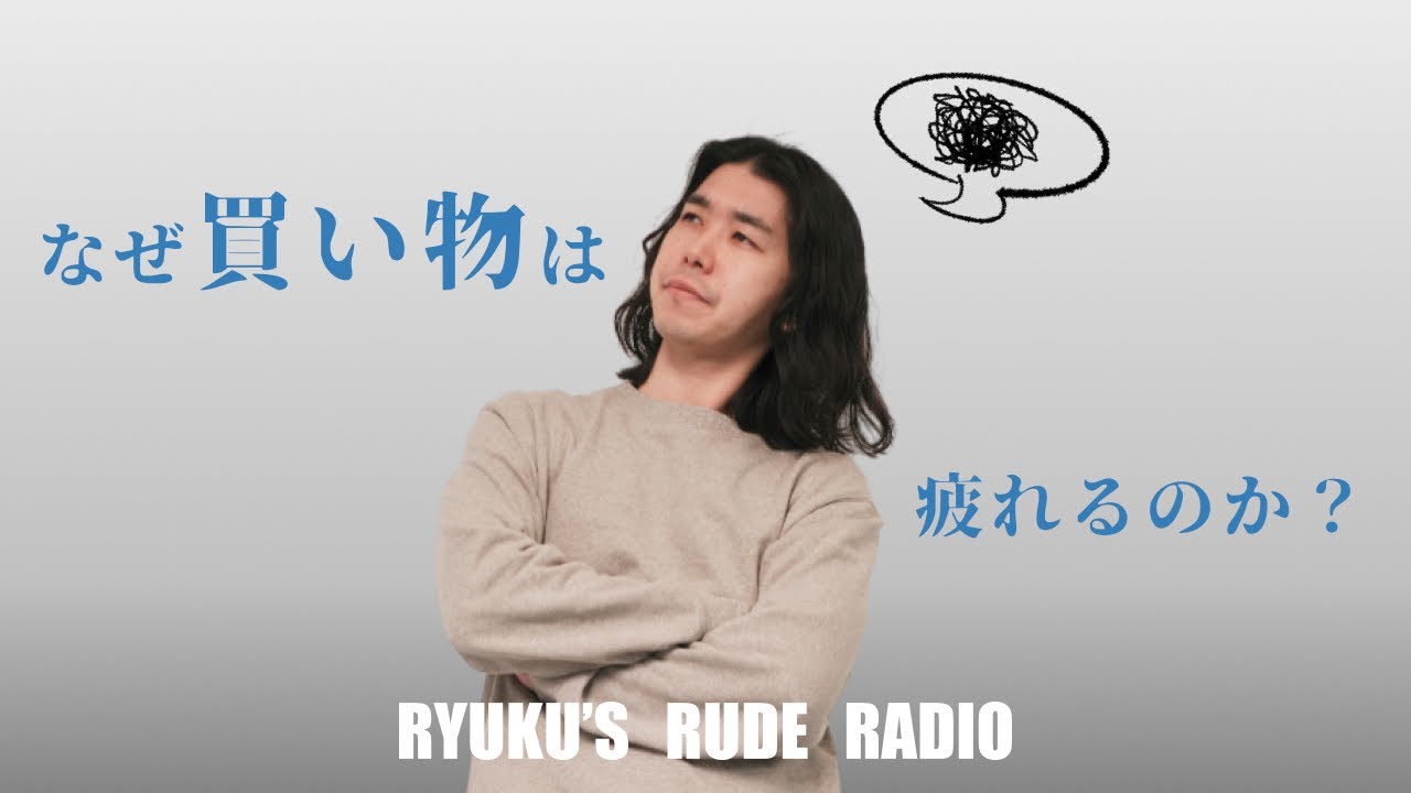 ep.6 楽しいはずのショッピングはやがて悩みのタネに...