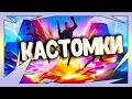 КАСТОМКИ ЛОББИ PUBG MOBILE ПАБГ МОБАЙЛ