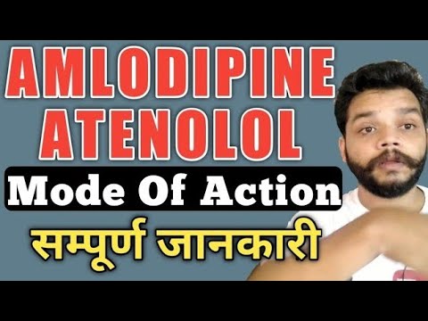 Amlodipine + Atenolol क्या है कैसे काम करता है किसे लेना चाहिए