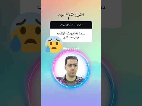 شما کارمندی رو می پسندین یا شغل آزاد حقوق شغل مشاغل درآمد آموزش