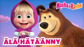 Masha ja Karhu 👧🐻 Älä hätäänny 🎈🙃 Paras jaksokokoelma 📽️ Masha and the Bear