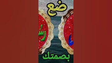 ولنآ في كل جمعة ثلاث رحمآت ، الصلاة على النبي ، سورة الكهف ، وكنز ينتظرنا قبل المغيب لدعوة مستجابة 🙏