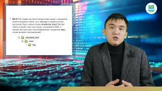 Илюбаев А.С. Веб-програмирование (ро) 1-6