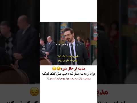 پوشش سریال سبد رخت چرک زودتر از شبکه جم 