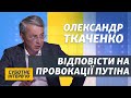 «Давайте штрафувати чиновників» – Ткаченко про лагідну українізацію | Суботнє інтерв’ю