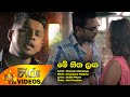 Me Hitha Laga - Dimanka Wellalage [www.hirutv.lk]