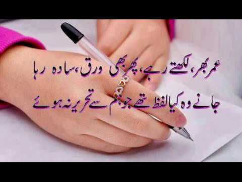 Urdu Poetry Urdu Shayari Pic For Poetry Lover