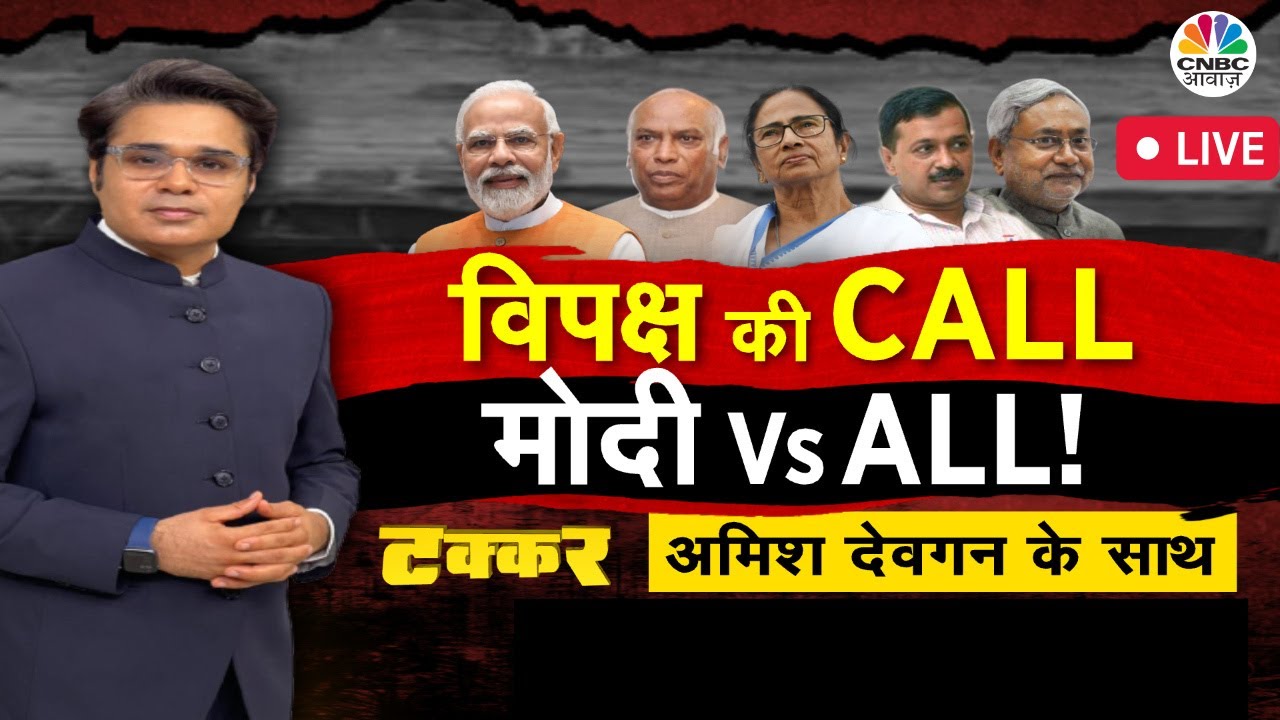 Takkar On Awaaz Live Election 2024 विपक्ष की CALL मोदी Vs ALL BJP