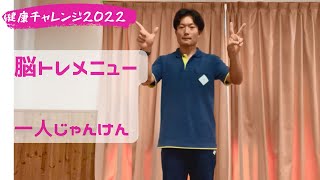【高齢者向け】左右違う動きで盛り上がる!ゲームと体操のアイデア