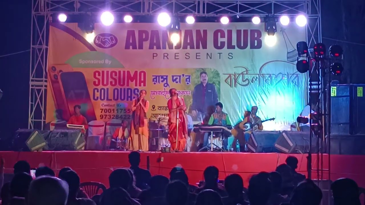 বারে বারে আর আসা হবে না (বাউল গান) #youtubevideo #baul_gaan 