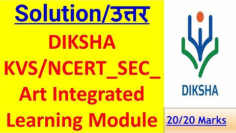 Solution of DIKSHA KVS / NCERT SECONDARY Art Integrated Learning Course/Module  कला समेकित शिक्षा